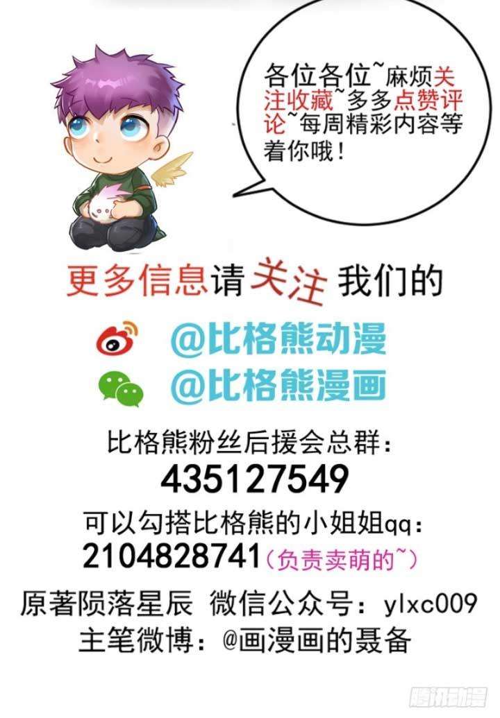 The Hunter Chapter 23 Gambar 29