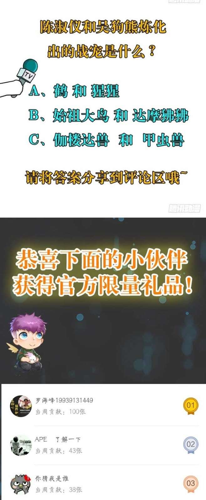 The Hunter Chapter 22 Gambar 30