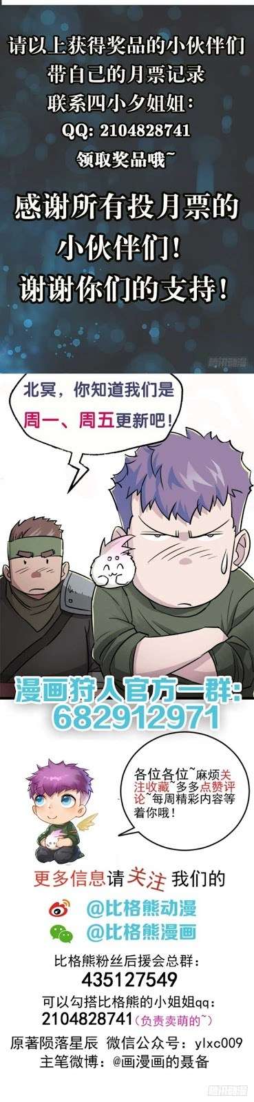 The Hunter Chapter 22 Gambar 31