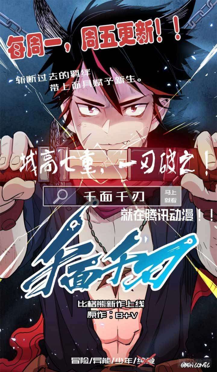 Baca Manhua The Hunter Chapter 20 Gambar 2