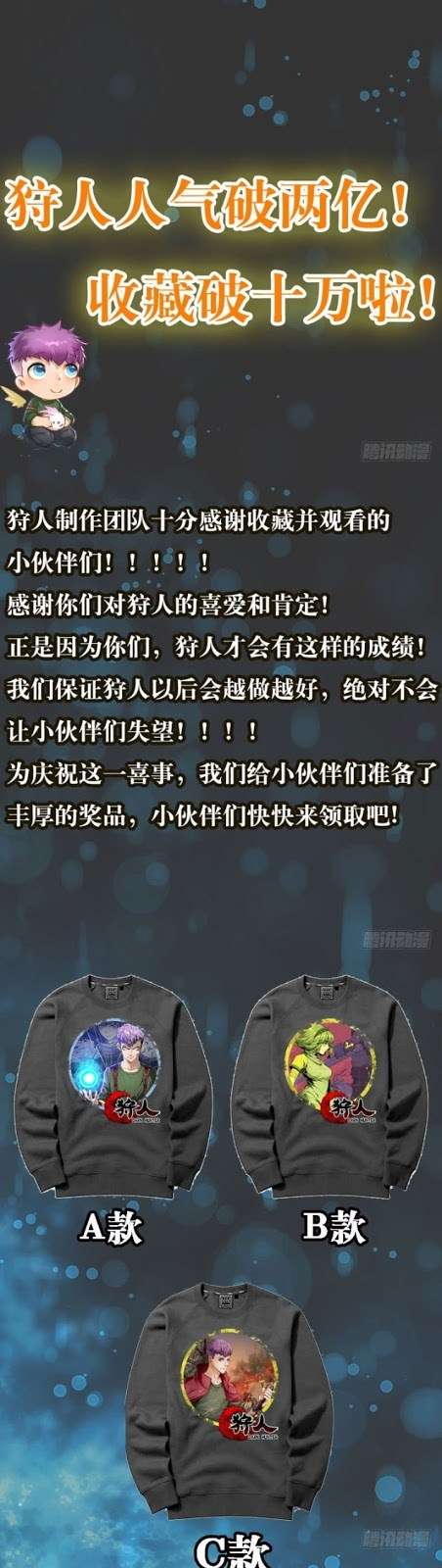 The Hunter Chapter 20 Gambar 38