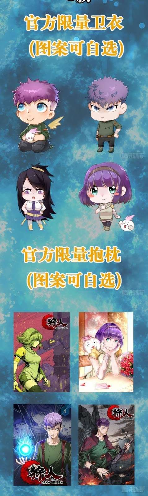 The Hunter Chapter 20 Gambar 39