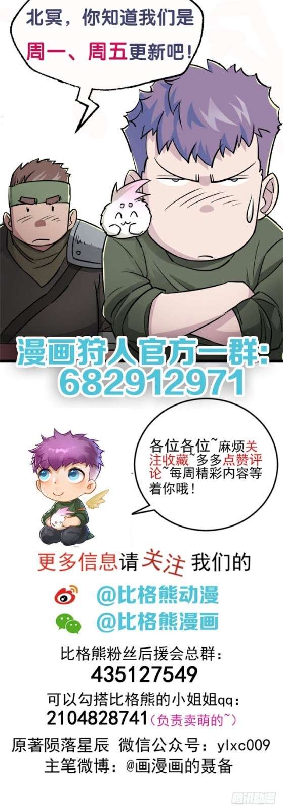 The Hunter Chapter 20 Gambar 41