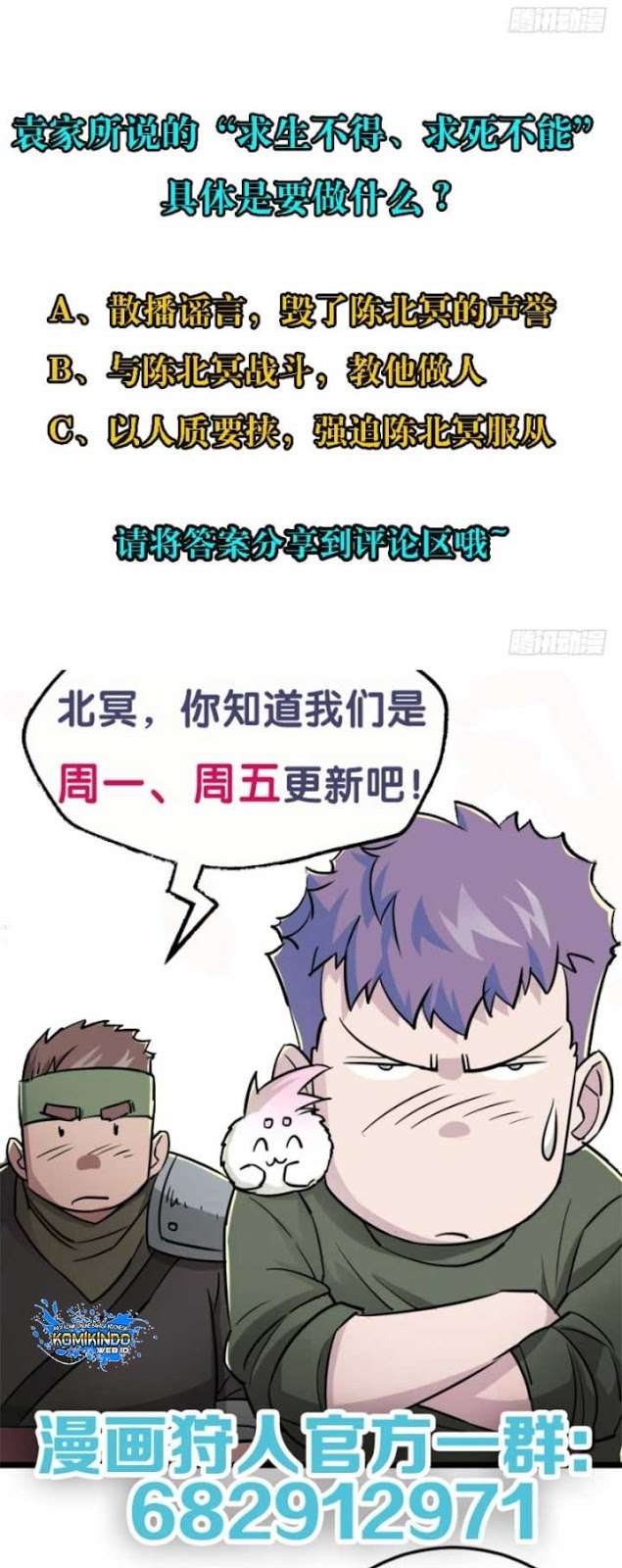 The Hunter Chapter 18 Gambar 32
