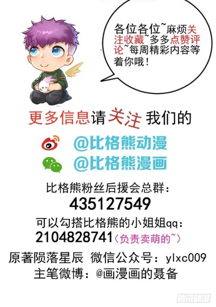 The Hunter Chapter 18 Gambar 33