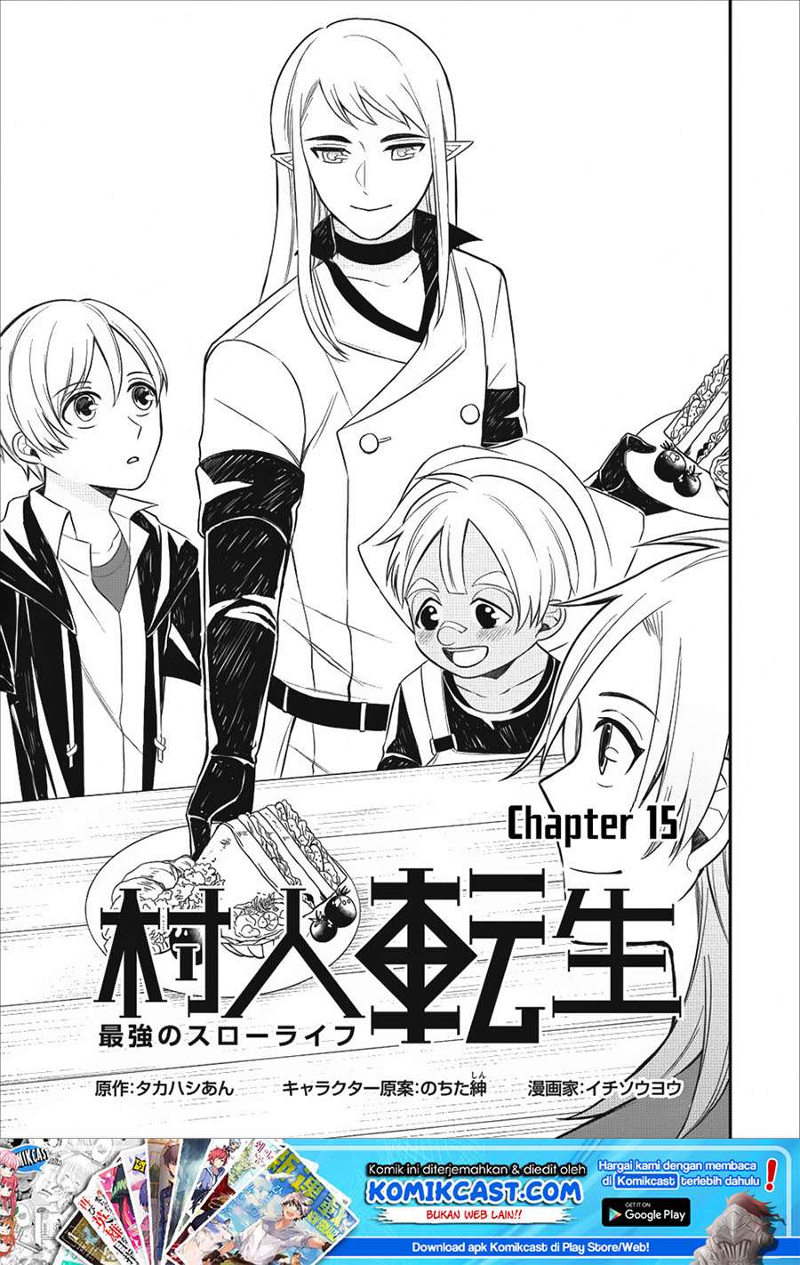 Baca Manga Murabito Tensei: Saikyou no Slow Life Chapter 15 Gambar 2