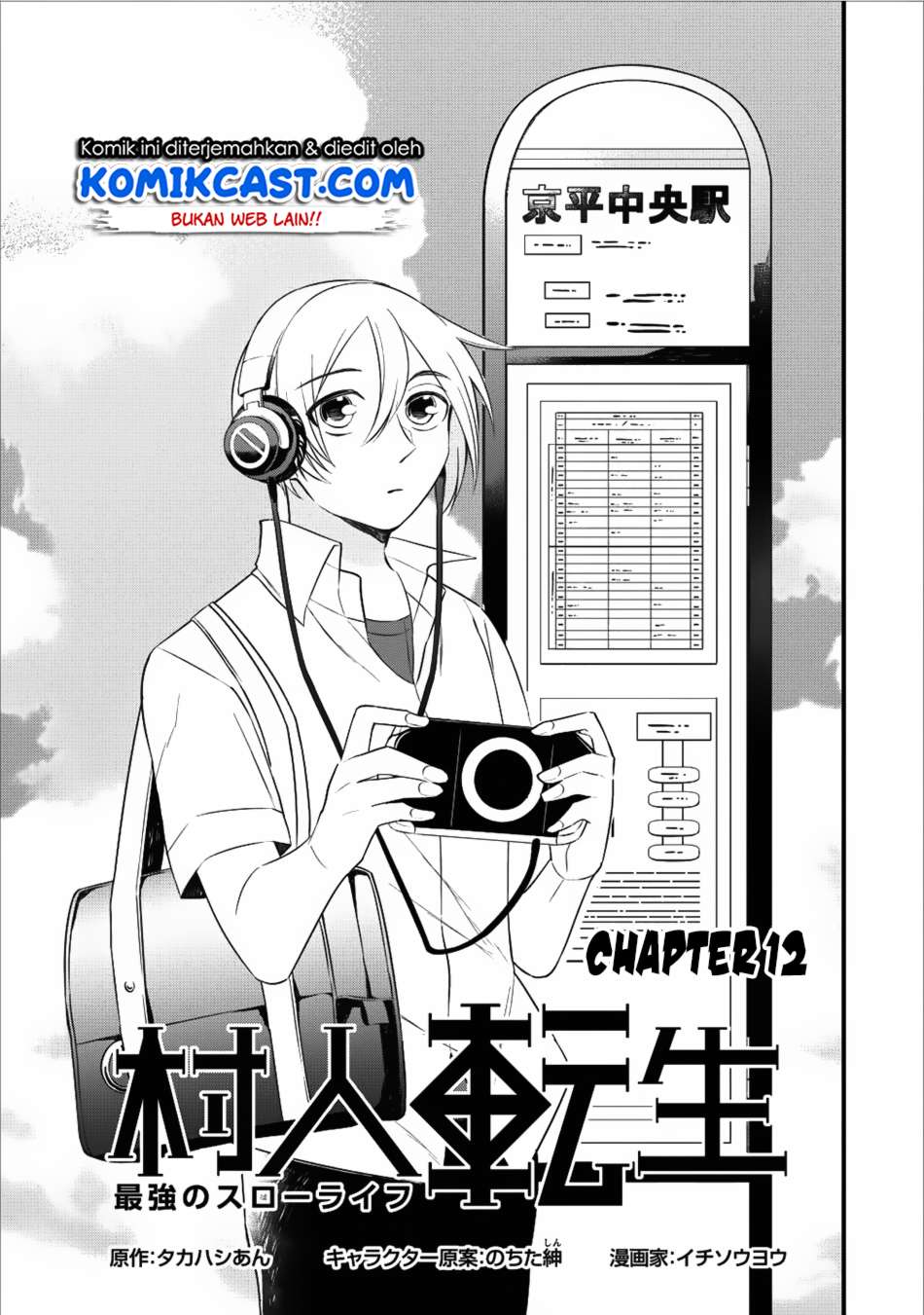 Baca Manga Murabito Tensei: Saikyou no Slow Life Chapter 12 Gambar 2