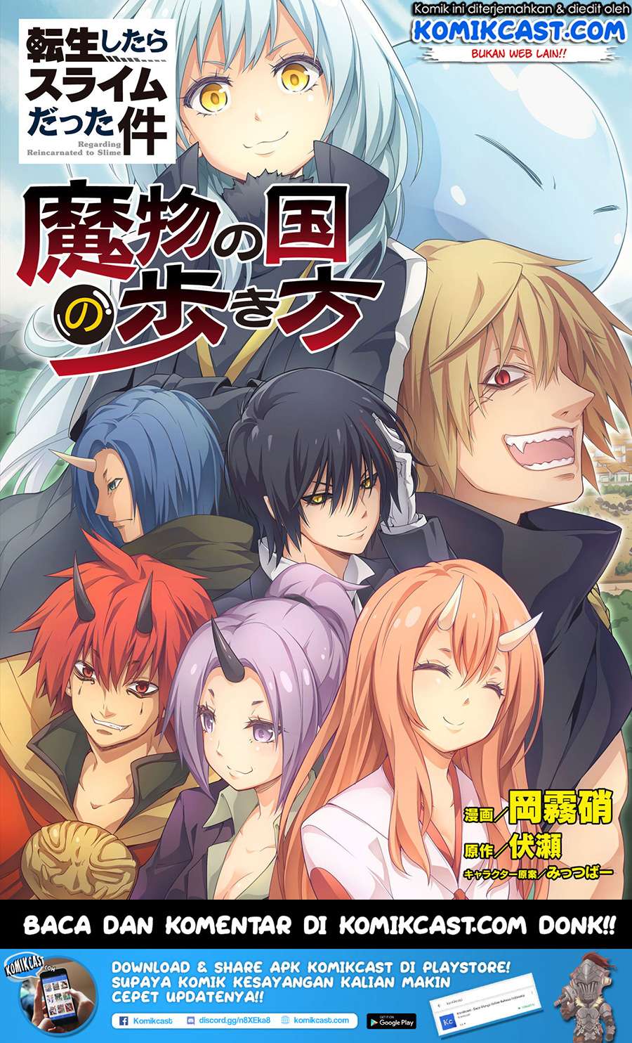 Baca Manga Tensei Shitara Slime Datta Ken: Spin Off Chapter 12 Gambar 2