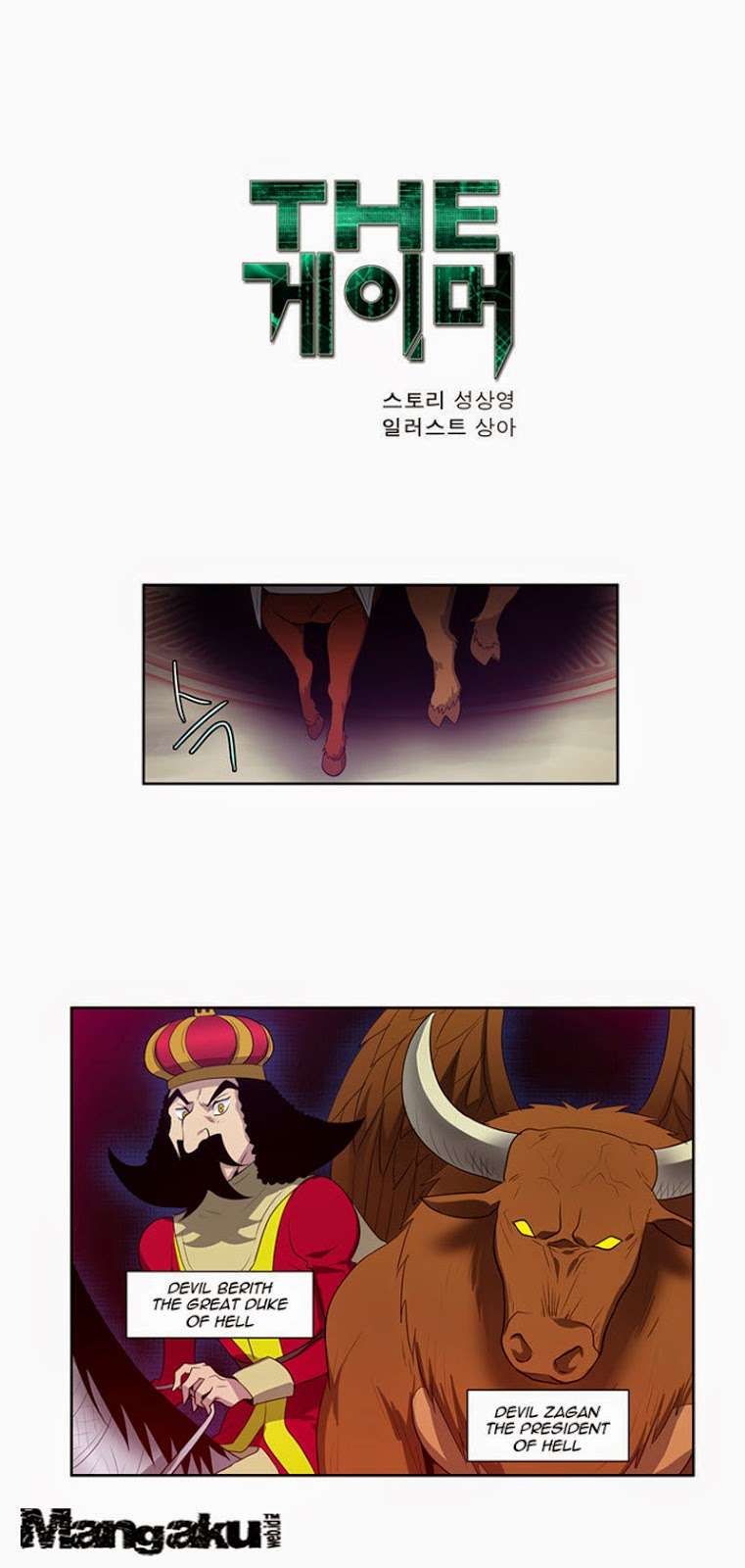 Baca Manhwa The Gamer Chapter 72 Gambar 2
