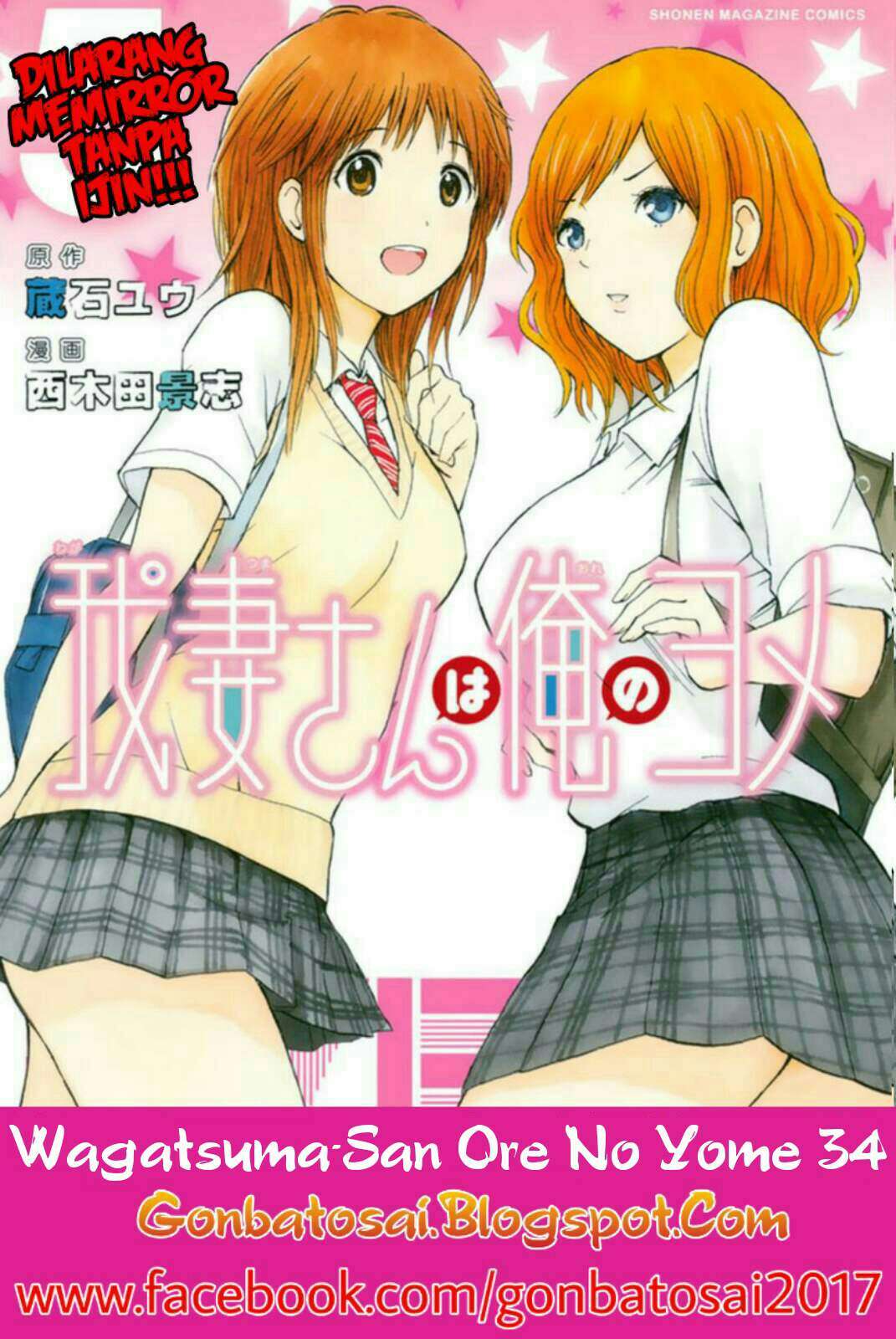 Baca Komik Wagatsuma-san wa Ore no Yome Chapter 34 Gambar 1