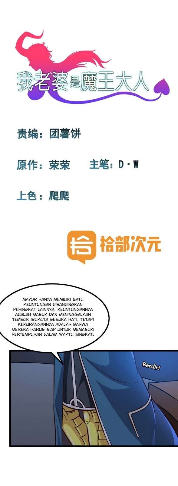 Baca Manhua My Wife is a Demon Queen Chapter 112 Gambar 2