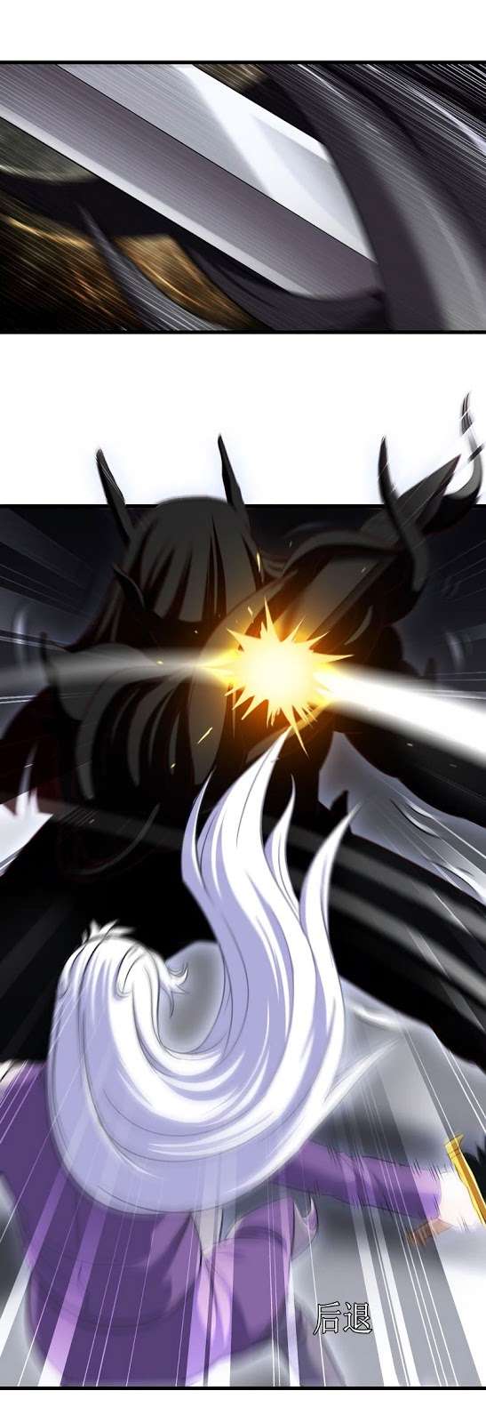 My Wife is a Demon Queen Chapter 102 Gambar 4