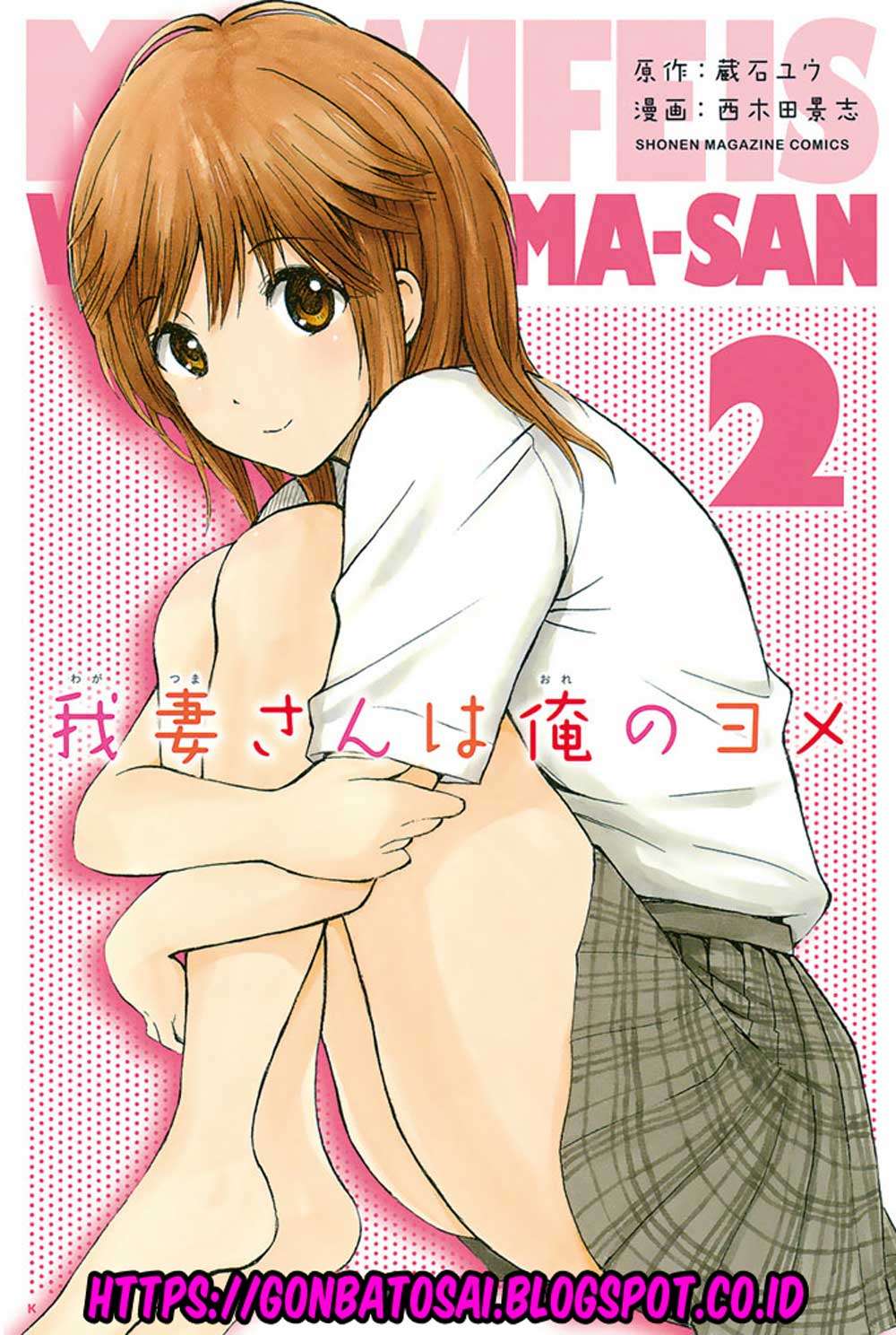 Baca Komik Wagatsuma-san wa Ore no Yome Chapter 8 Gambar 1