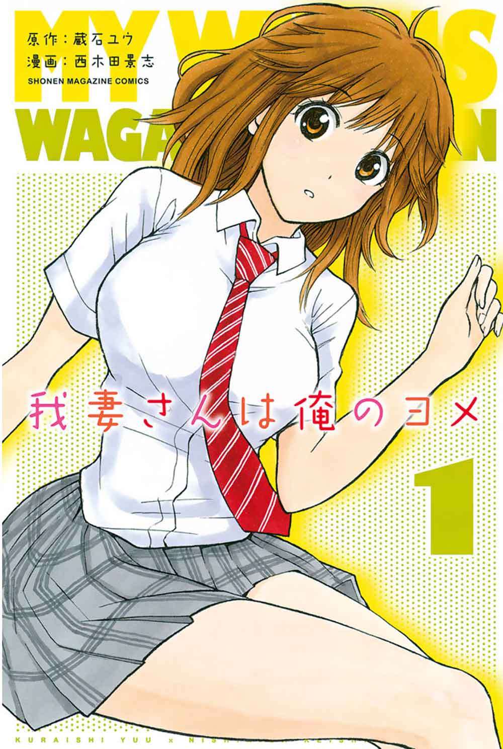 Baca Manga Wagatsuma-san wa Ore no Yome Chapter 3 Gambar 2