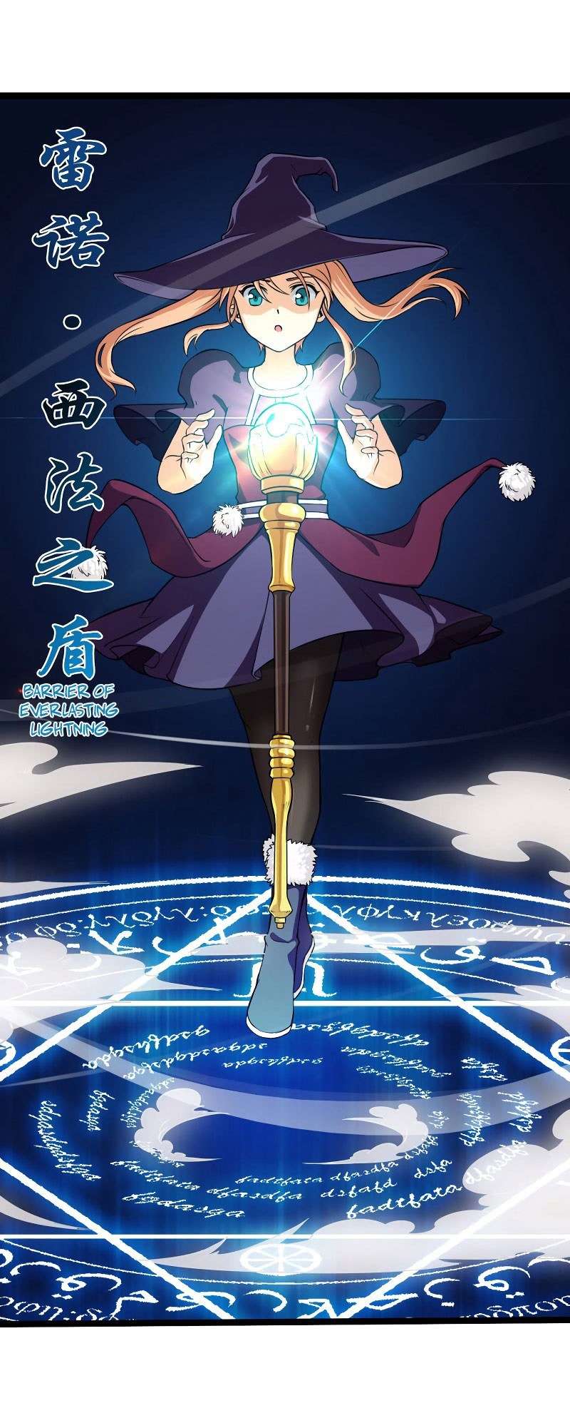 My Wife is a Demon Queen Chapter 50 Gambar 15