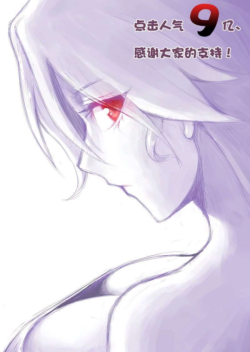 Baca Manhua My Wife is a Demon Queen Chapter 46 Gambar 2
