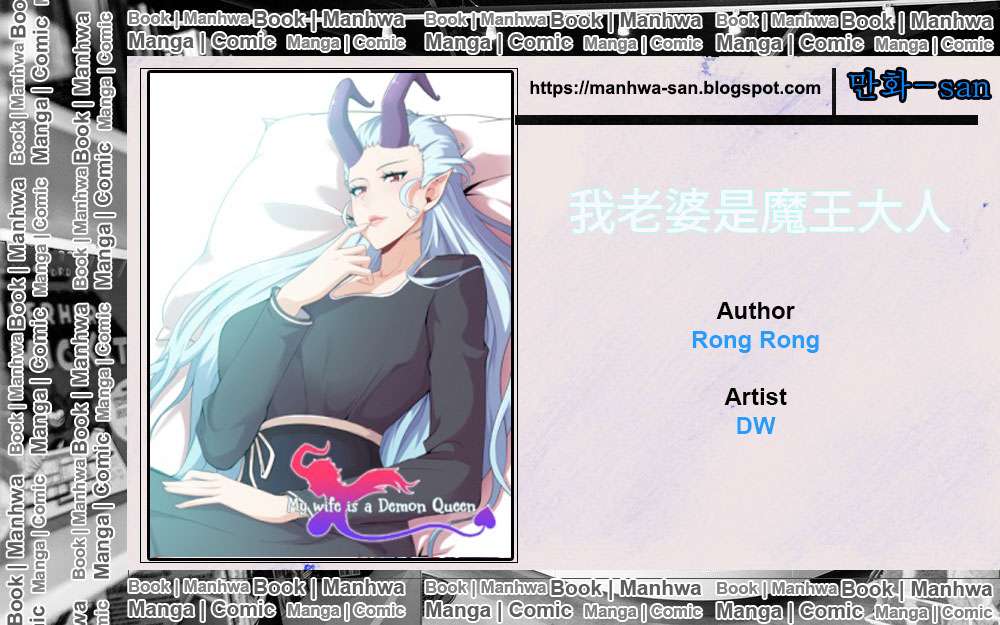Baca Komik My Wife is a Demon Queen Chapter 36 Gambar 1