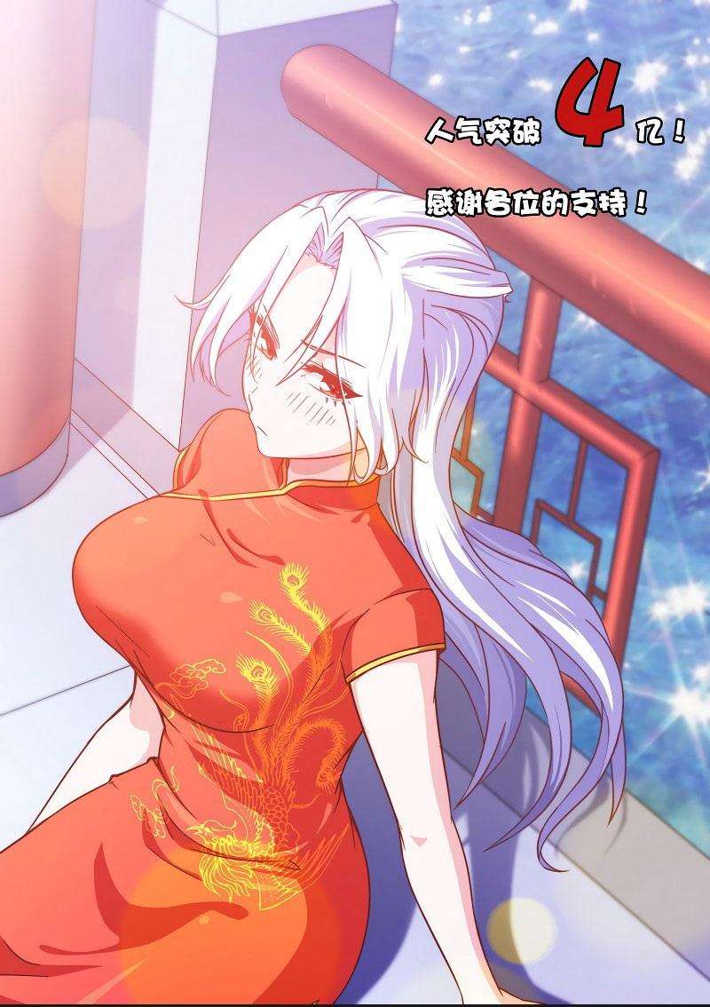 Baca Manhua My Wife is a Demon Queen Chapter 33 Gambar 2