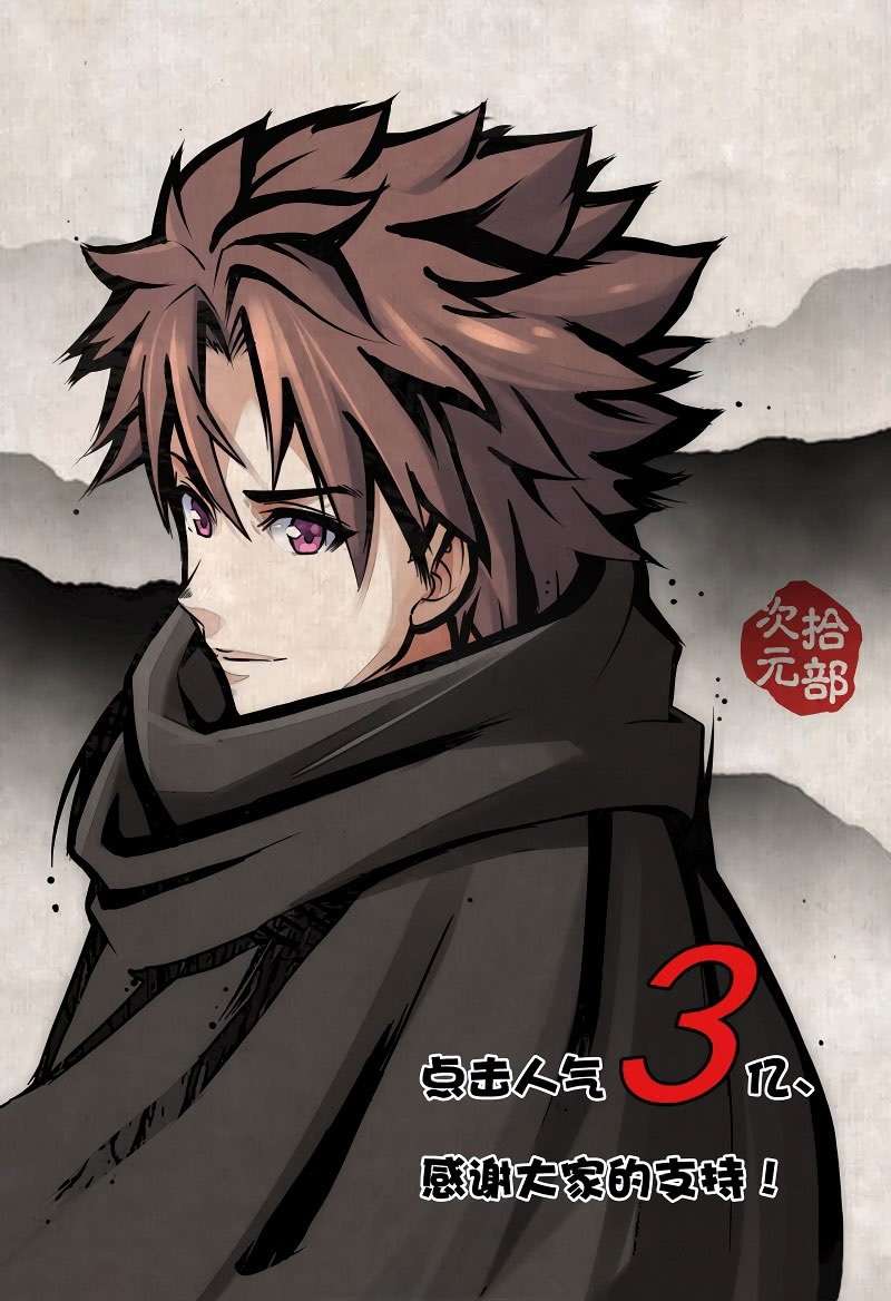 Baca Manhua My Wife is a Demon Queen Chapter 30 Gambar 2