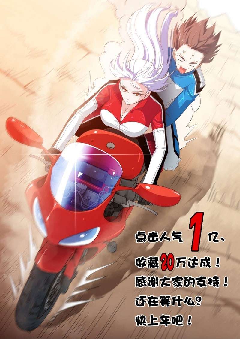 Baca Manhua My Wife is a Demon Queen Chapter 16 Gambar 2
