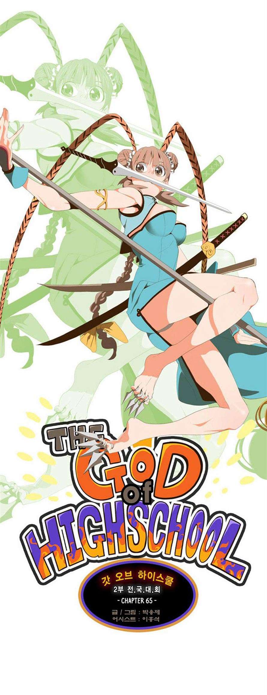The God of High School Chapter 65 Gambar 7