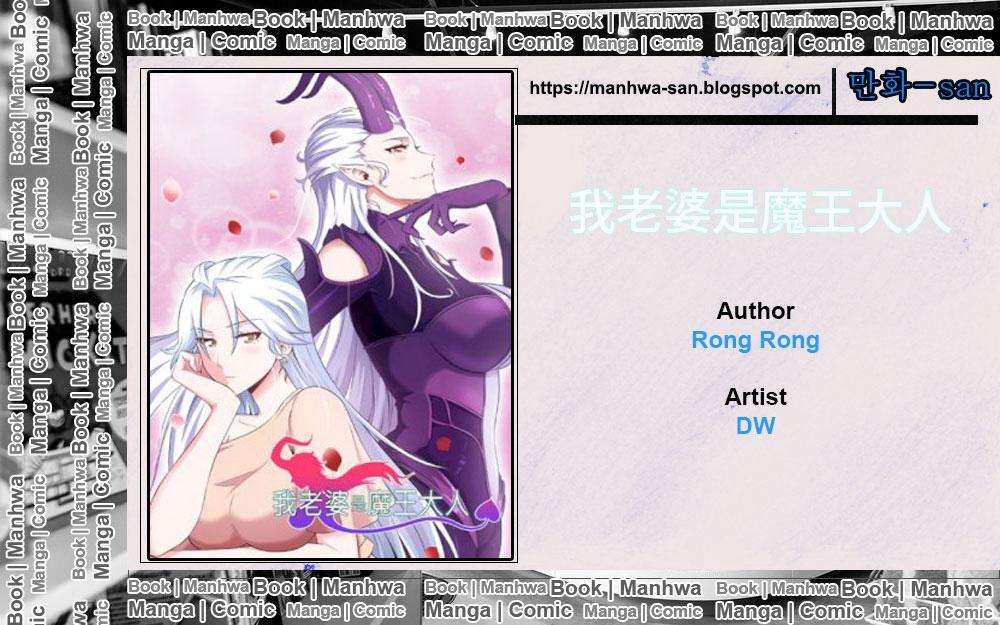 Baca Komik My Wife is a Demon Queen Chapter 9 Gambar 1