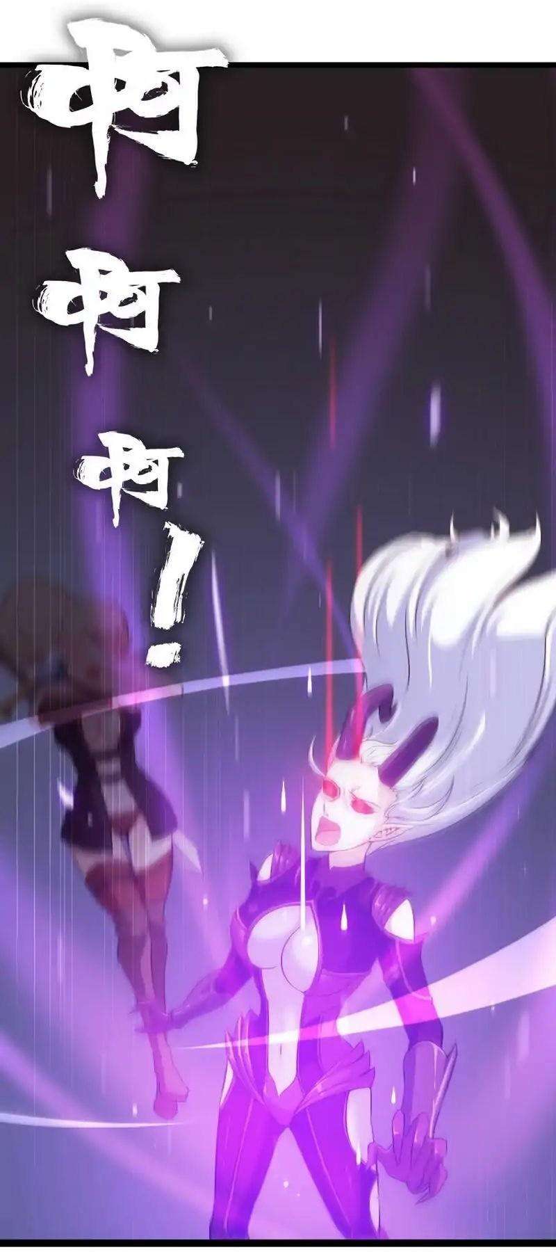 My Wife is a Demon Queen Chapter 2 Gambar 20