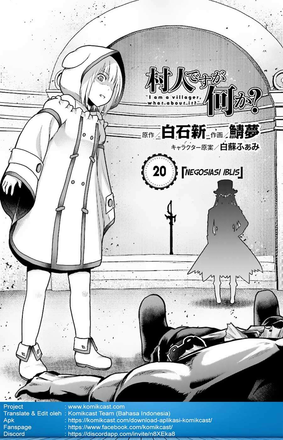 Murabito desu ga Nani ka? Chapter 20 Gambar 4
