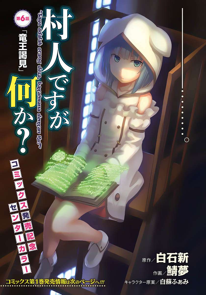 Baca Manga Murabito desu ga Nani ka? Chapter 6 Gambar 2