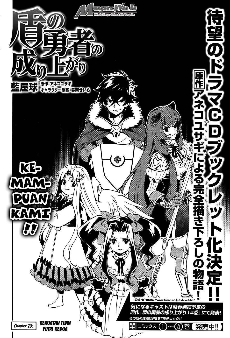 Tate no Yuusha no Nariagari Chapter 20 Gambar 5