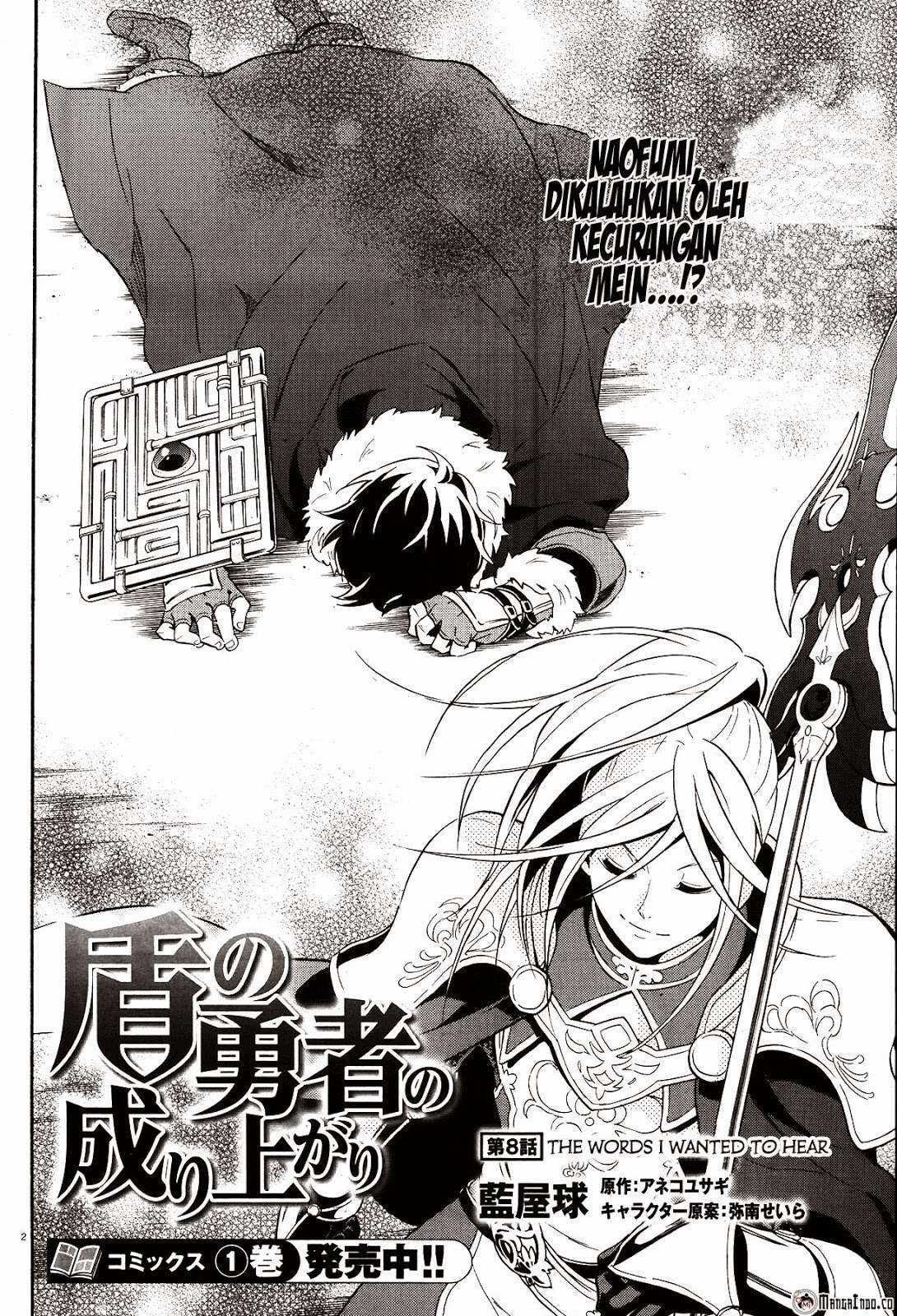 Tate no Yuusha no Nariagari Chapter 8 Gambar 3