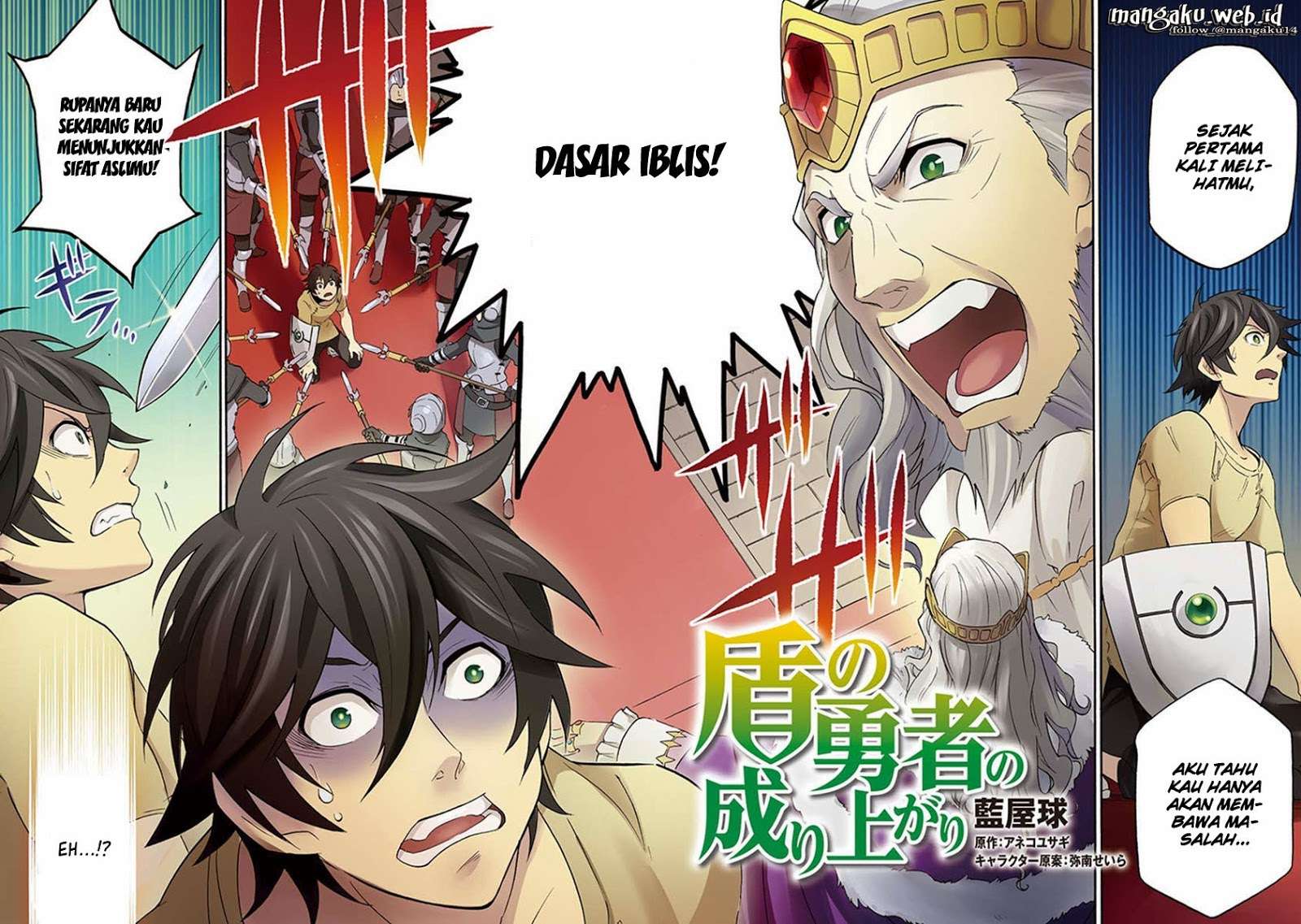 Tate no Yuusha no Nariagari Chapter 1 Gambar 3