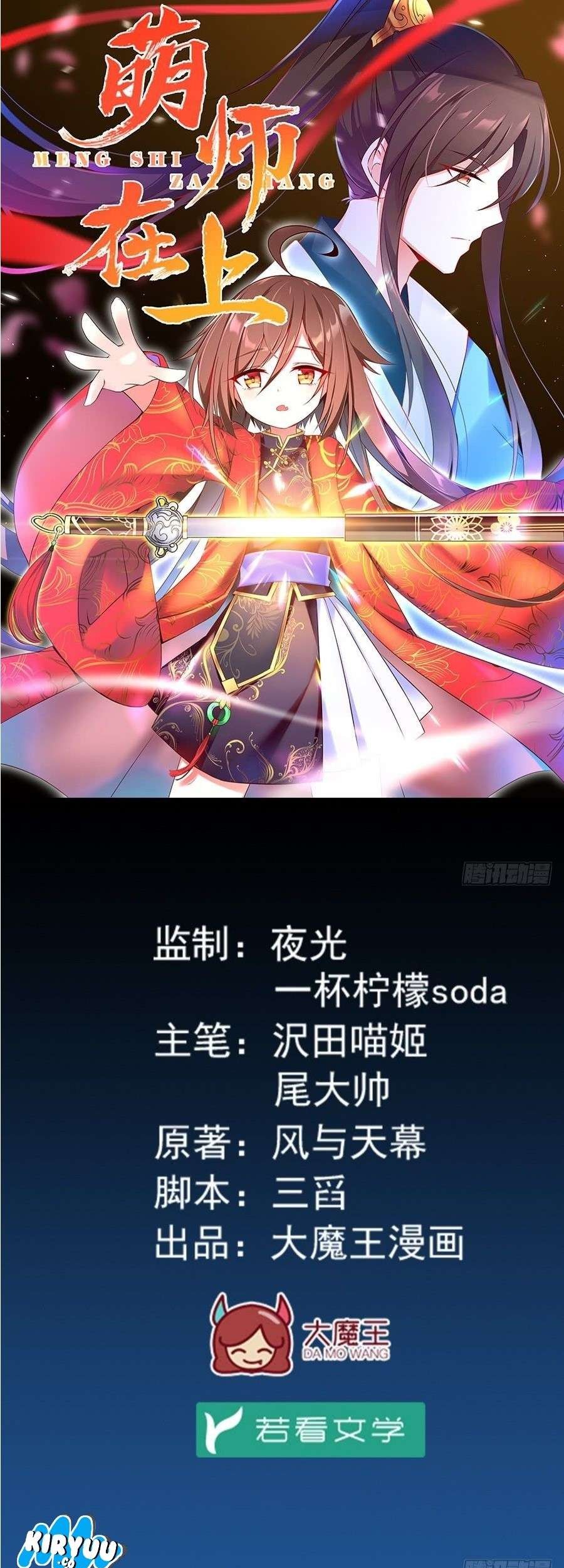 Meng Shi Zai Shang Chapter 7 Gambar 3