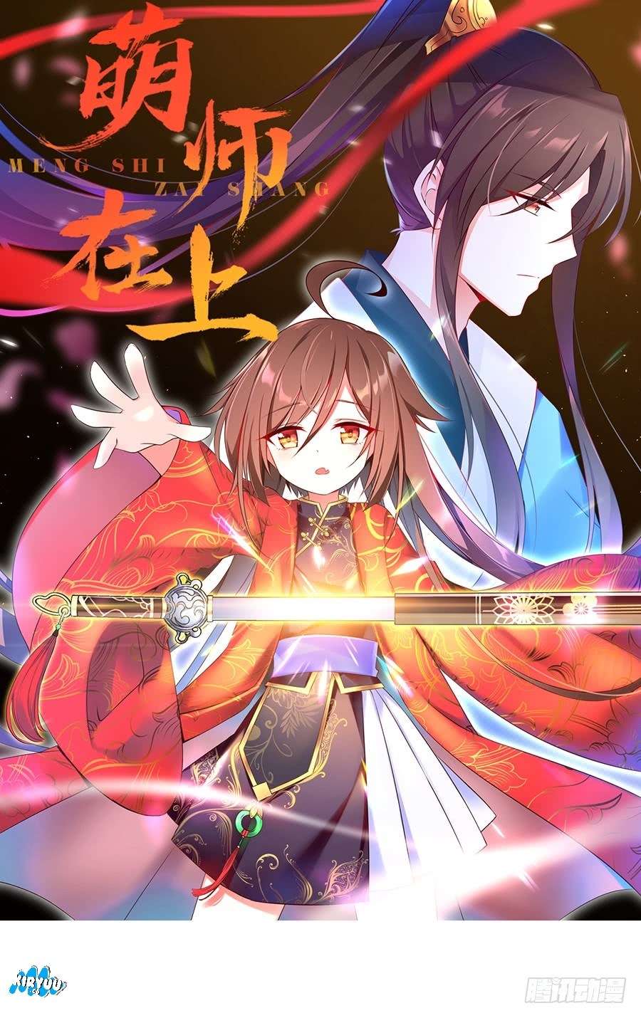 Meng Shi Zai Shang Chapter 5 Gambar 3