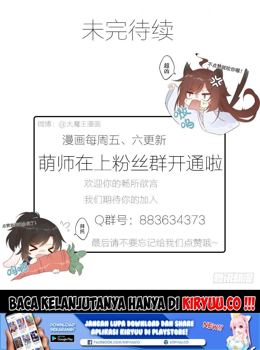 Meng Shi Zai Shang Chapter 5 Gambar 33