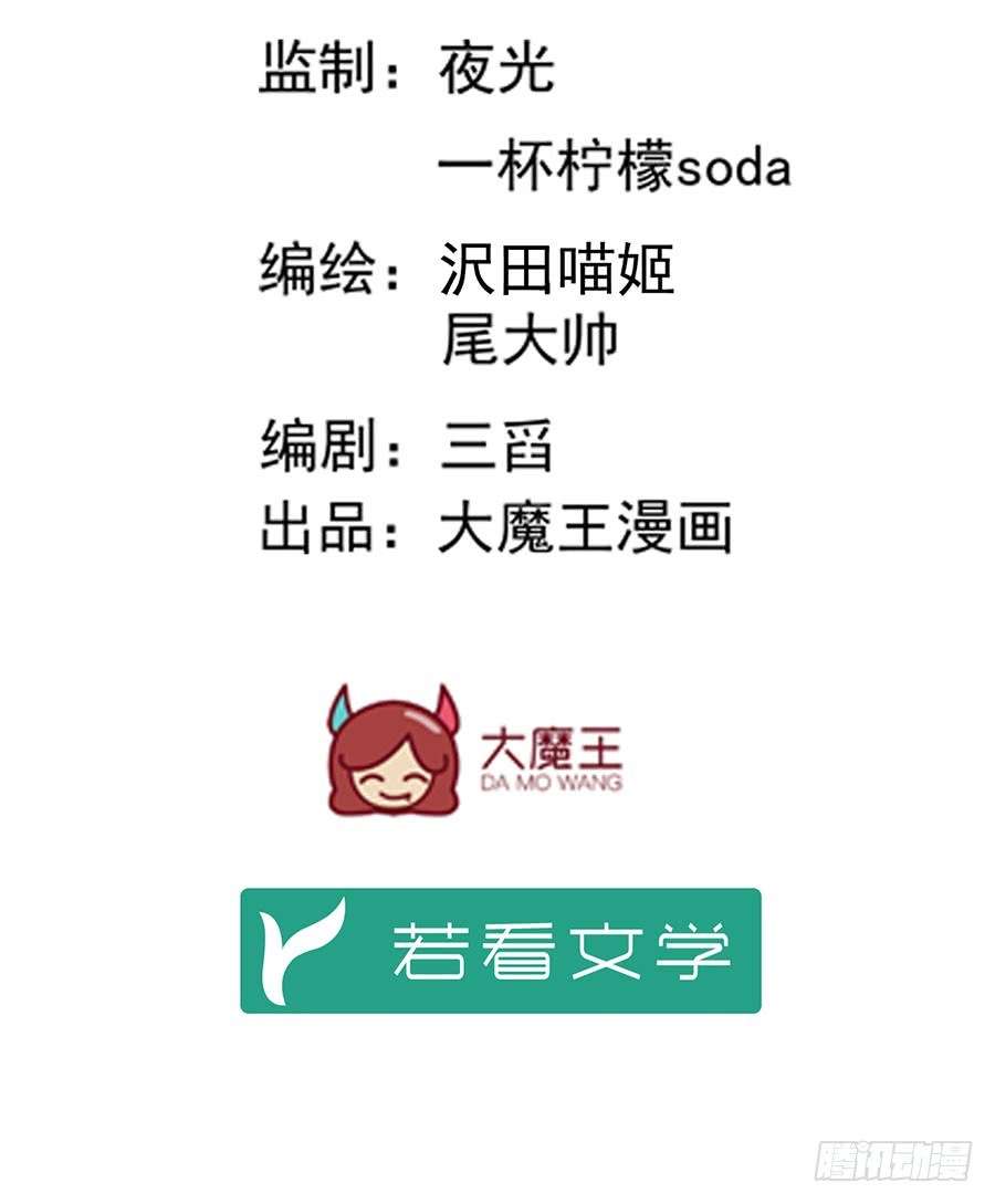 Meng Shi Zai Shang Chapter 5 Gambar 4