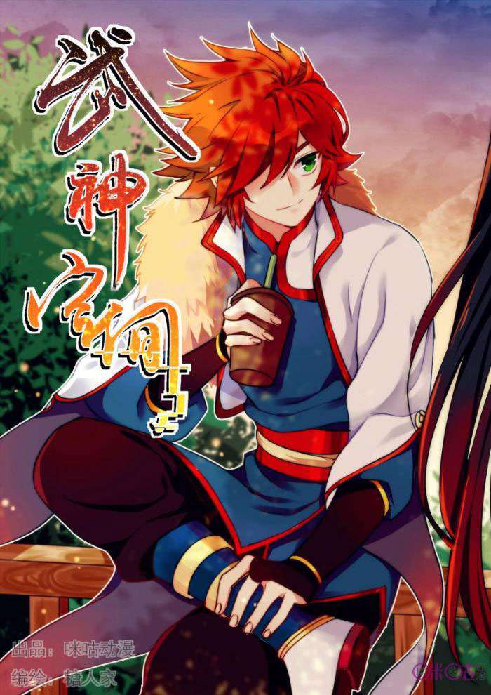 Baca Manhua Martial God’s Space Chapter 32 Gambar 2