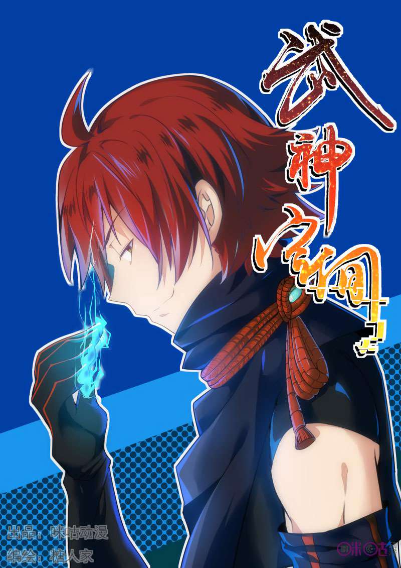 Baca Manhua Martial God’s Space Chapter 26 Gambar 2
