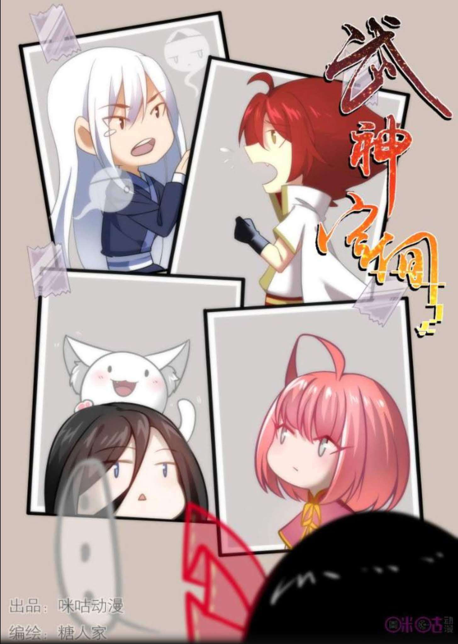 Baca Manhua Martial God’s Space Chapter 18 Gambar 2