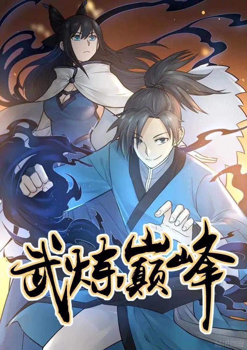 Martial Peak Part 1 Chapter 39 Gambar 3