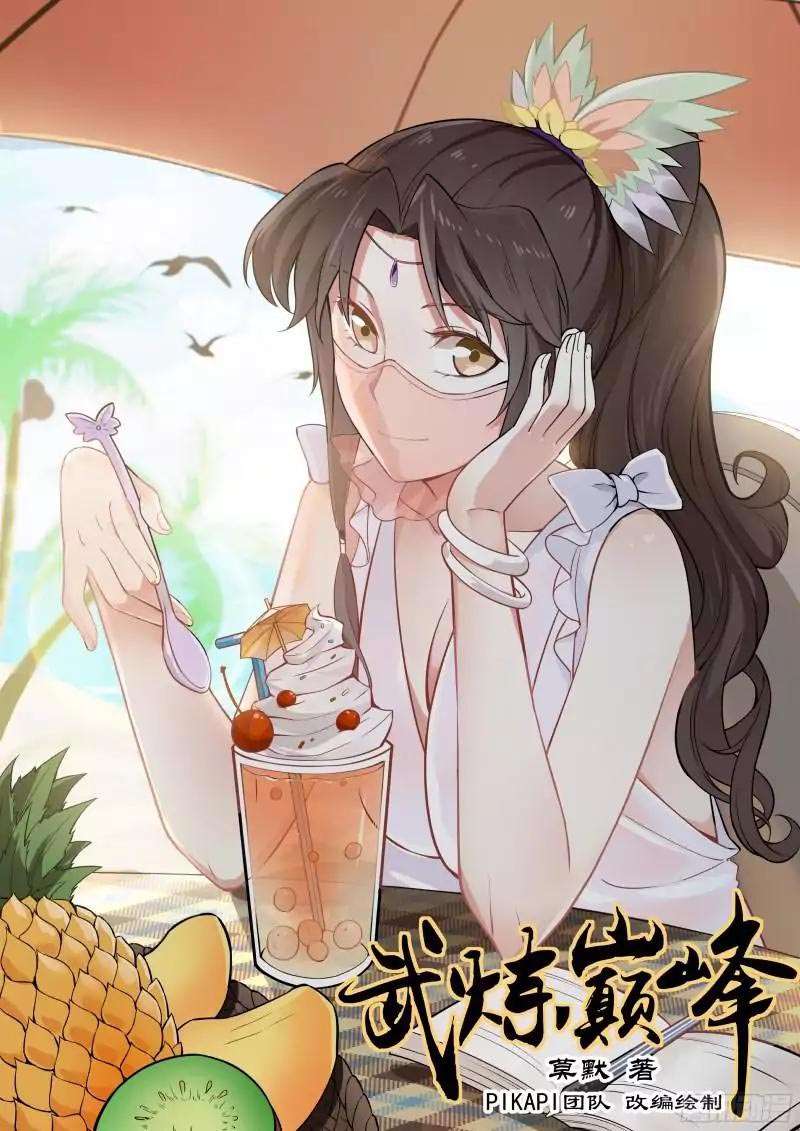 Martial Peak Part 1 Chapter 37 Gambar 3