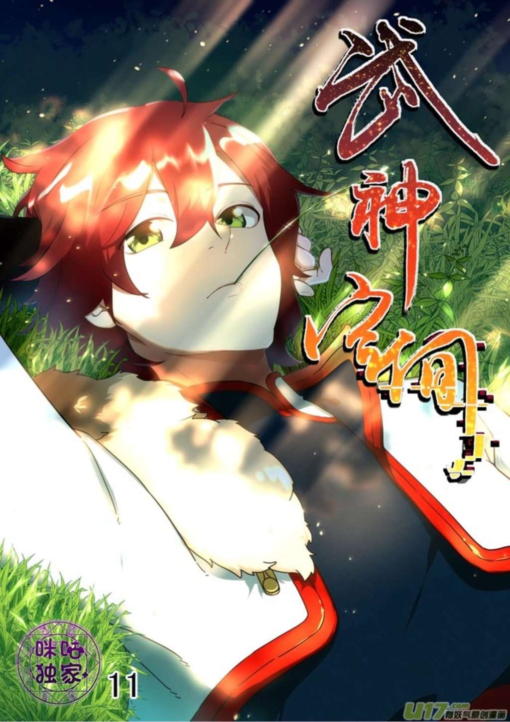 Baca Manhua Martial God’s Space Chapter 11 Gambar 2