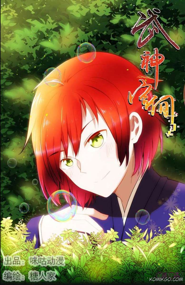Baca Manhua Martial God’s Space Chapter 9 Gambar 2
