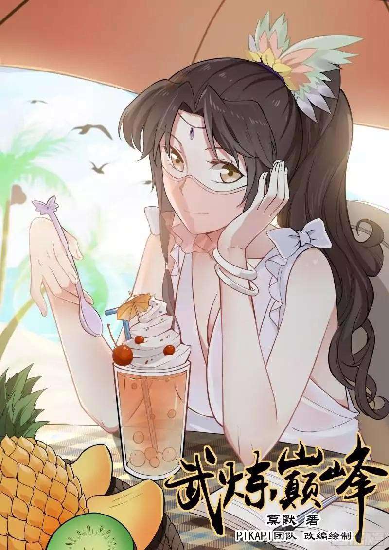 Baca Manhua Martial Peak Part 1 Chapter 31 Gambar 2