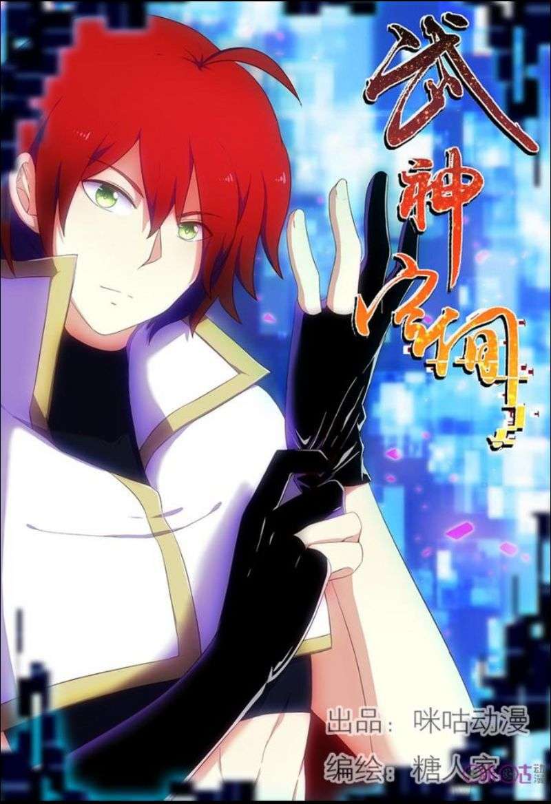 Baca Manhua Martial God’s Space Chapter 6 Gambar 2