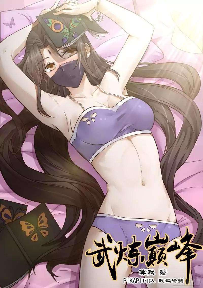 Baca Manhua Martial Peak Part 1 Chapter 22 Gambar 2