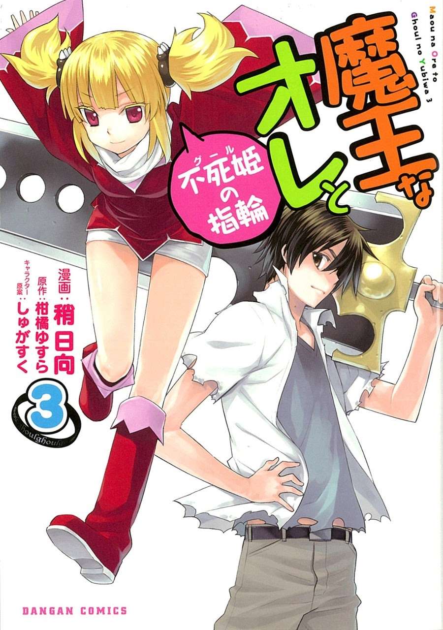 Baca Komik Maou na Ore to Fushihime no Yubiwa Chapter 13 Gambar 1