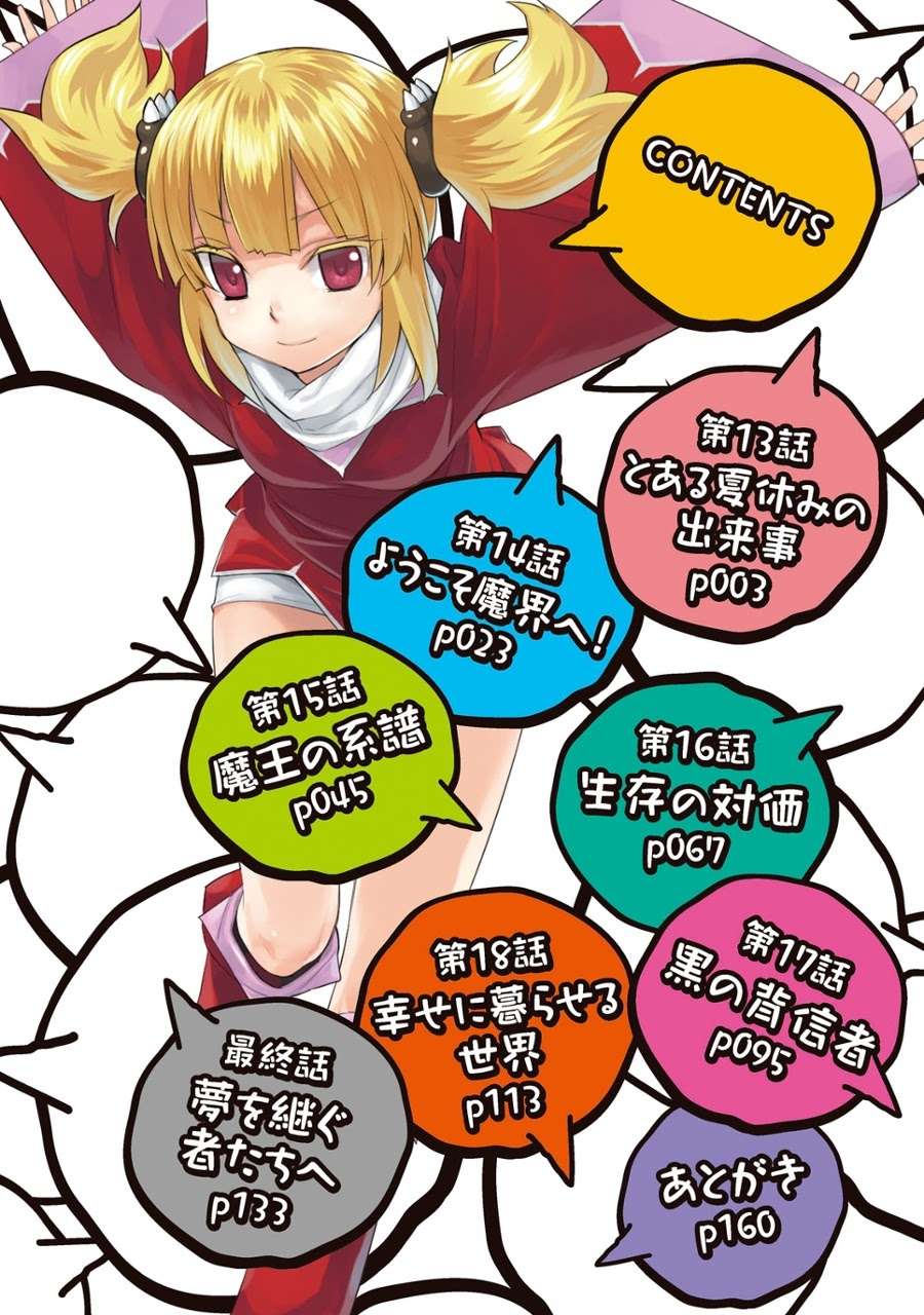 Maou na Ore to Fushihime no Yubiwa Chapter 13 Gambar 3