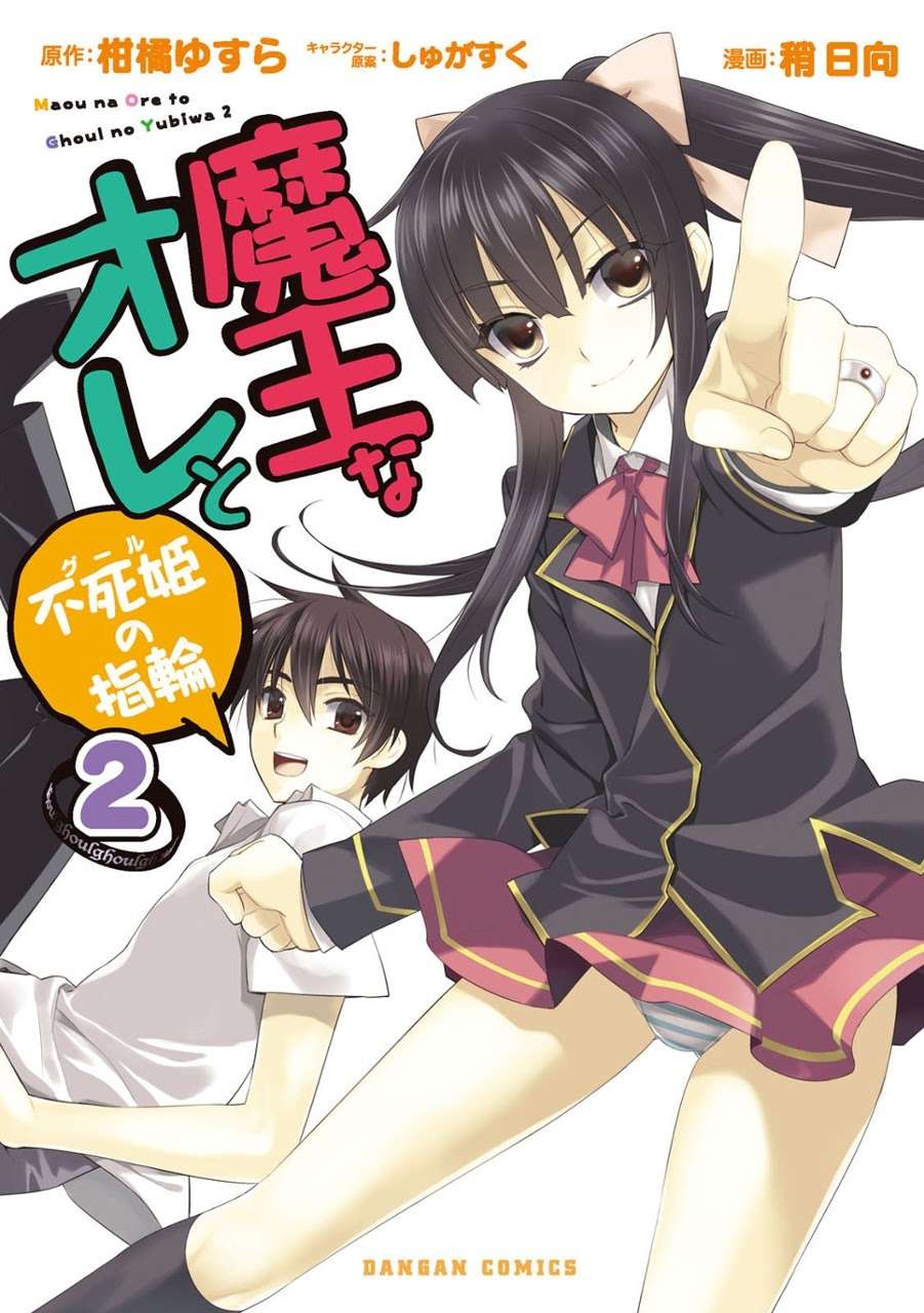 Baca Komik Maou na Ore to Fushihime no Yubiwa Chapter 7 Gambar 1
