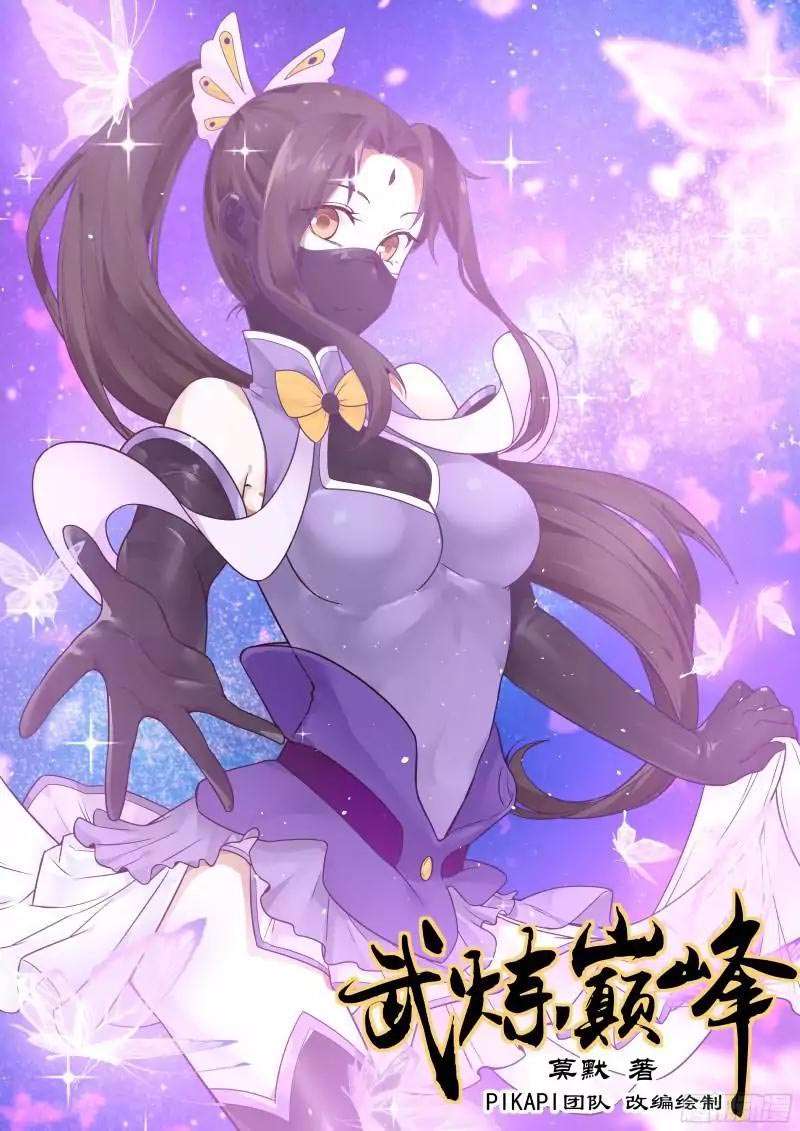 Baca Manhua Martial Peak Part 1 Chapter 10 Gambar 2